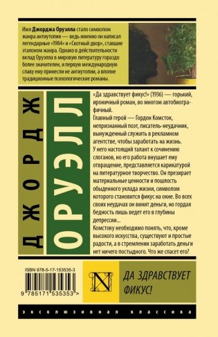 Да здравствует фикус! фото книги 2