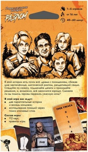 Параллельные истории: Разлом фото книги 3