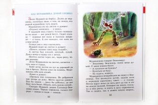 Рассказы Бианки фото книги 4