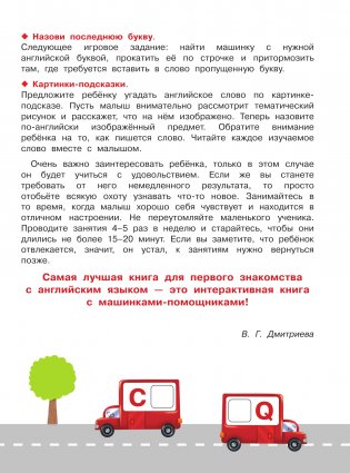 Английский для малышей фото книги 3