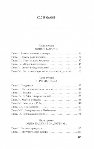 Лилия и лев фото книги 2