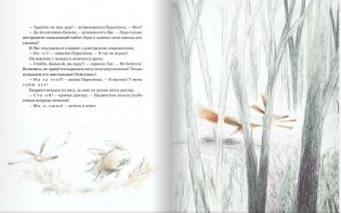 Как Поросенок болел леопардозом фото книги 5