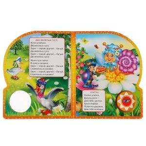 Любимые потешки. Петушок - петушок фото книги 2