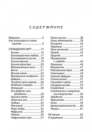 Мудрость дао. 45 карт + инструкция фото книги 2