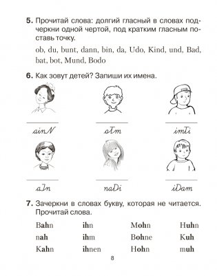 Немецкий язык. 3 класс. Практикум. ГРИФ фото книги 6