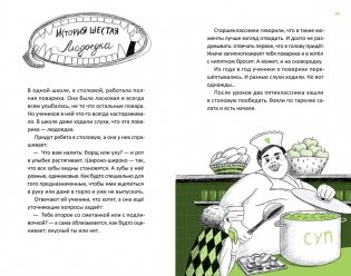 Территория страха. Школа фото книги 3