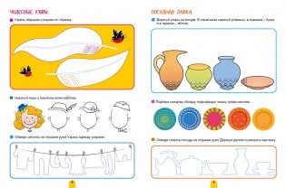 Пишем, рисуем! Игры для умных пальчиков фото книги 5
