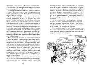 Незнайка на Луне фото книги 3