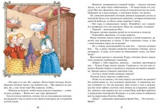 Королевство кривых зеркал фото книги 6