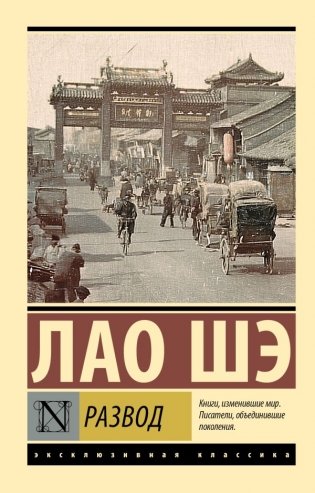 Развод фото книги