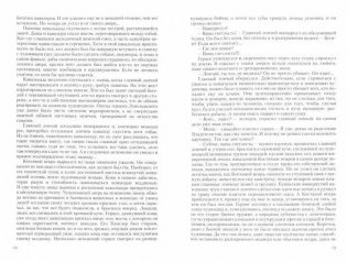 Мир властителей (трилогия) фото книги 3