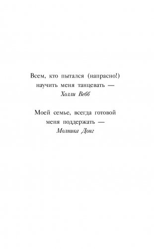 Хлоя в центре внимания фото книги 11