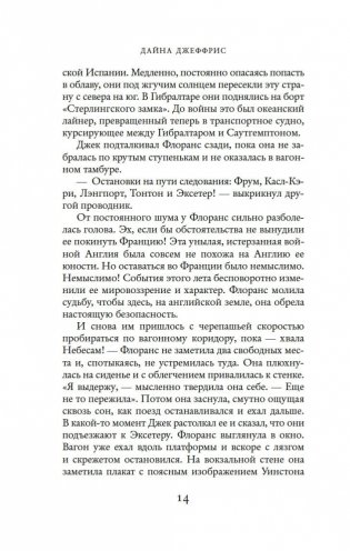 Потаенный дворец фото книги 11