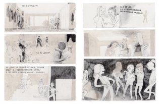 Джейн, лиса и я фото книги 3