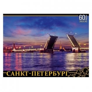 Пазлы "Санкт-Петербург. Дворцовый мост" (60 элементов) фото книги