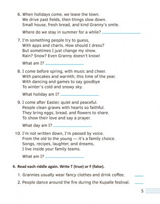 Английский язык. 8—9 классы. Читаем о Беларуси фото книги 10