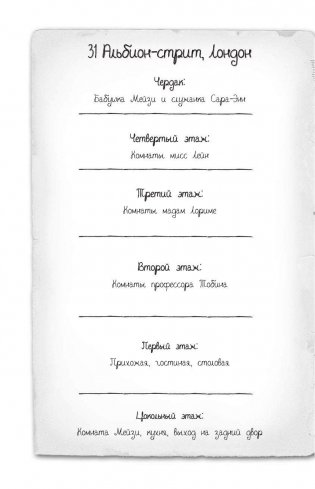 Пропавший изумруд фото книги 7