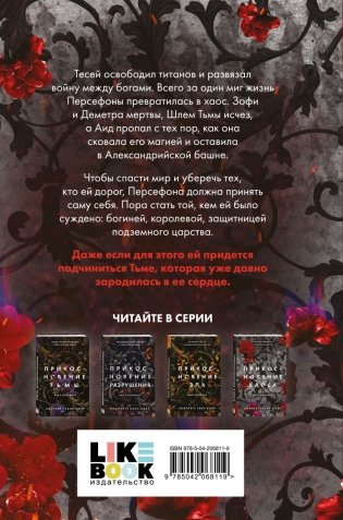 Прикосновение хаоса фото книги 2