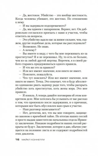 Последний койот фото книги 16