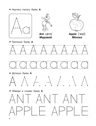 Задания по английскому языку фото книги 2