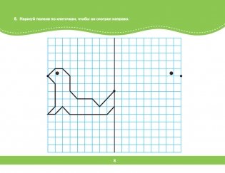 Альбом для развития интеллекта фото книги 9