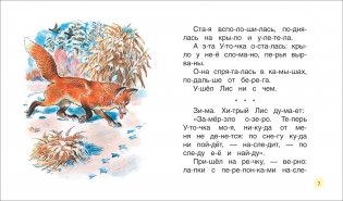 Рассказы о животных фото книги 3