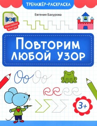 Повторим любой узор фото книги