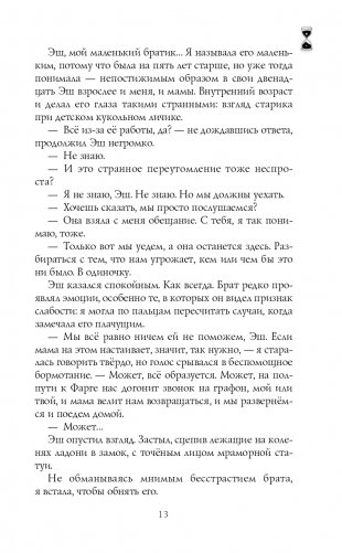 Когда завтра настанет вновь фото книги 14