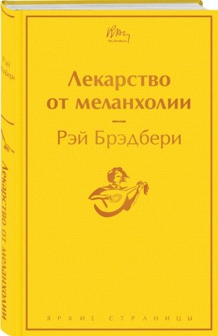 Долгое чтение для зимних вечеров (комплект из 8 книг) (количество томов: 8) фото книги 2