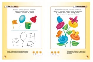 Тесты 3-4 года фото книги 6