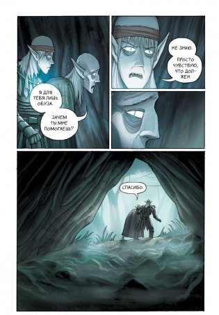 Амулет. Облачный город фото книги 10