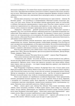 Пакт фото книги 9