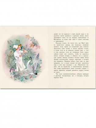 Карлик Нос фото книги 5