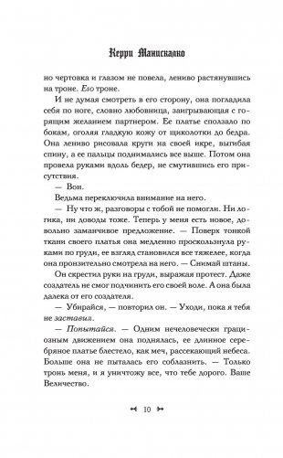 Царство Проклятых фото книги 10