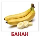 Комплект карточек "Фрукты" фото книги