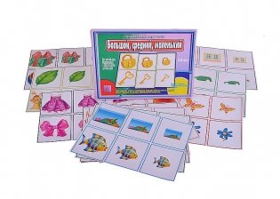 Игра "Большой, средний, маленький" фото книги 3