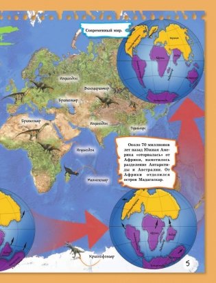 Расскажи мне всё о динозаврах фото книги 6