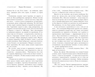 Стоянка поезда всего минута фото книги 7