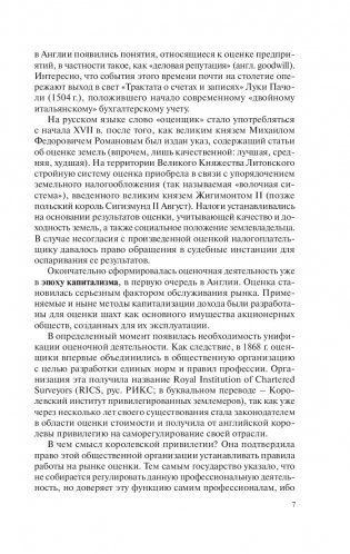 Советы врача-маммолога. Как сохранить грудь здоровой фото книги 7