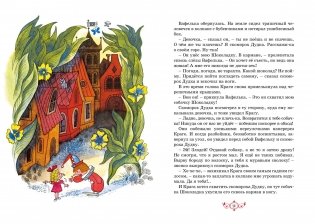 Площадь картонных часов фото книги 2