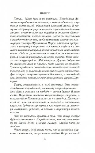 Одинокий волк фото книги 11