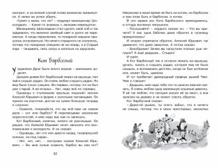 Лекарство от послушности фото книги 4