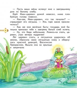 Русские народные сказки фото книги 7
