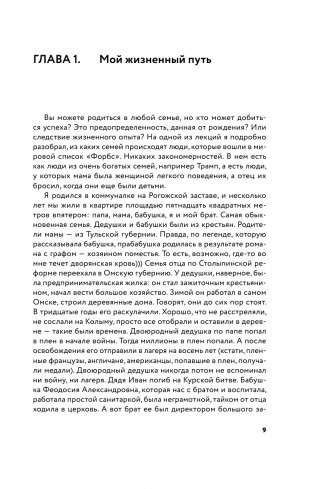 Динозавр, который выжил. Как справиться с любым кризисом фото книги 4