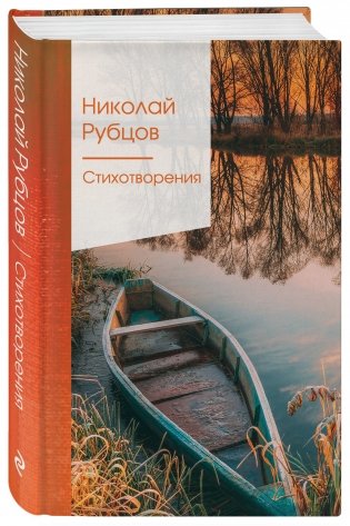 Стихотворения фото книги 2