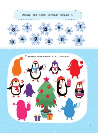 1000 зимних головоломок и лабиринтов фото книги 4