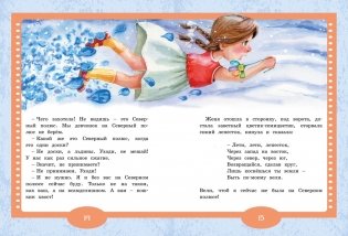 Цветик-семицветик. Сказки фото книги 4