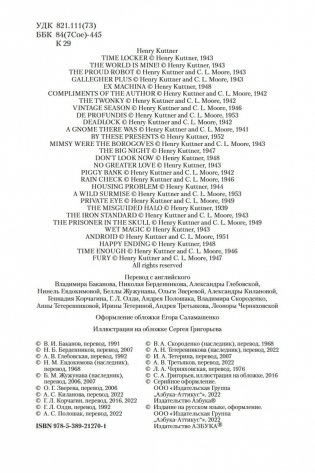 Робот-зазнайка и другие фантастические истории фото книги 4