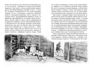 Белый Бим Черное ухо фото книги 9