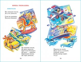 С чего начинается детство фото книги 5